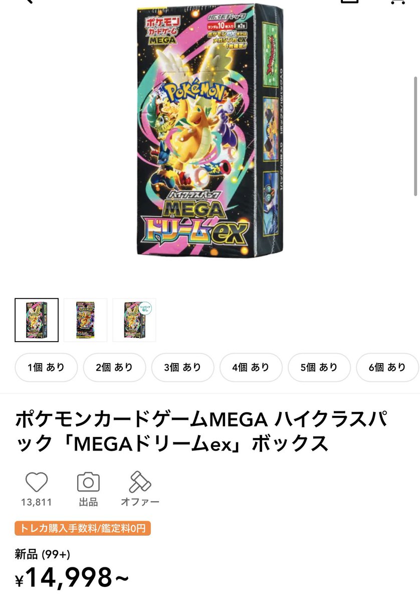 イーブイヒーローズ　151 MAGAドリームEX未開封BOX MEGAドリームex 未開封BOX抽選定価販売のお知らせ🌟 | magi