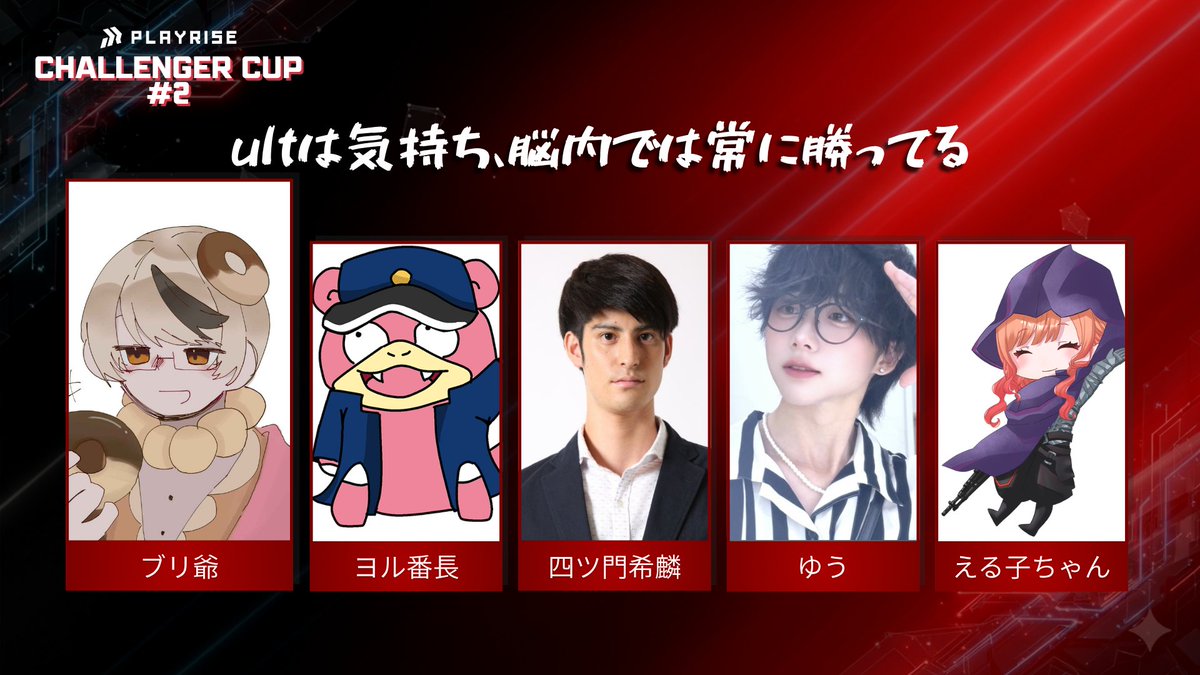 PLAYRISE tweet media