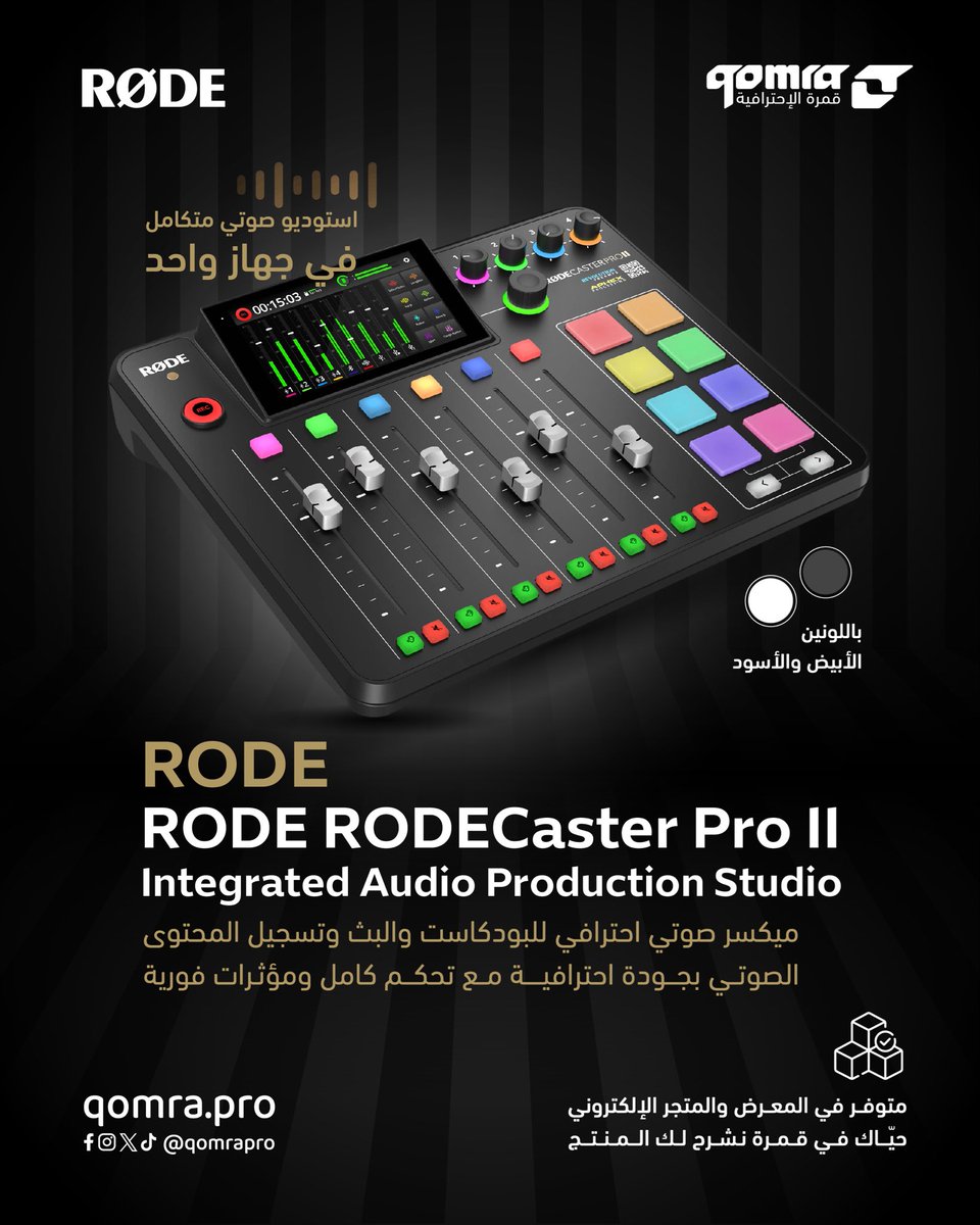 QOMRA | قمرة tweet media