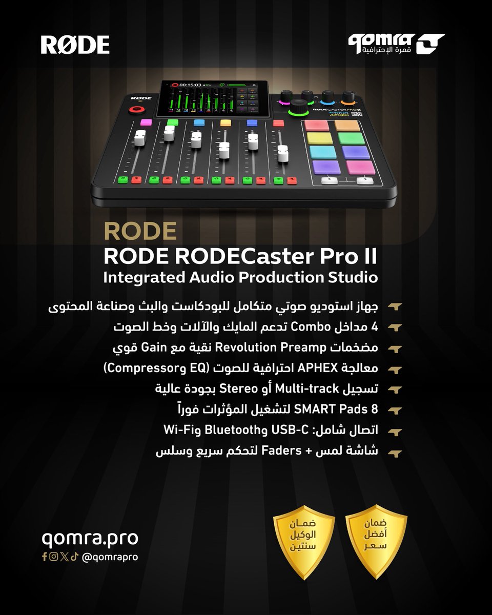 QOMRA | قمرة tweet media