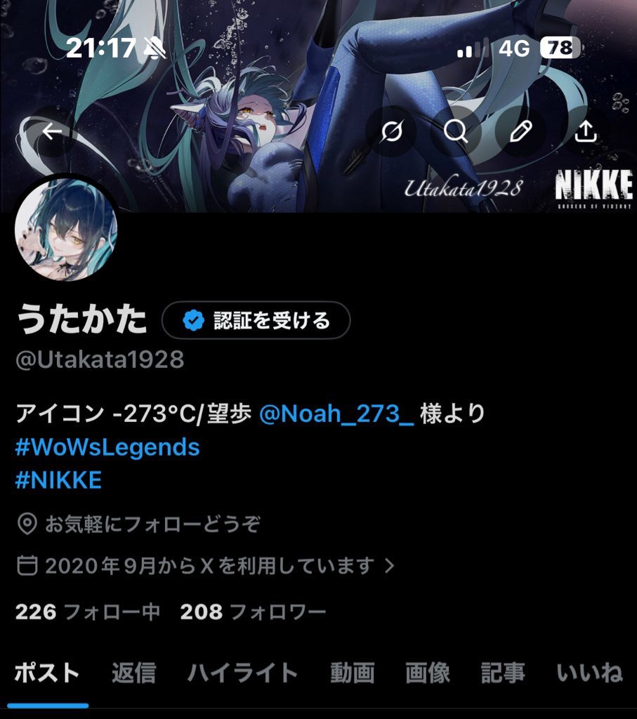 うたかた tweet media