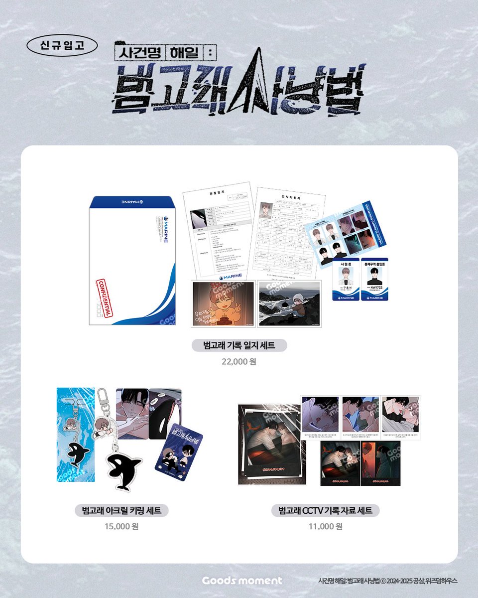 굿즈모먼트 tweet media