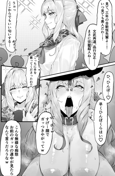 清楚お嬢様の下品な本性……♥️ 