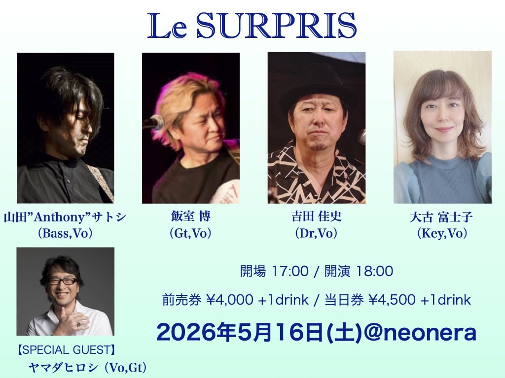 ライブチケット発売！】 Le SURPRIS LIVE @ 溝の口neonera 5月16日(土