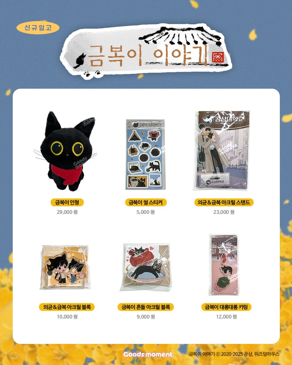 굿즈모먼트 tweet media