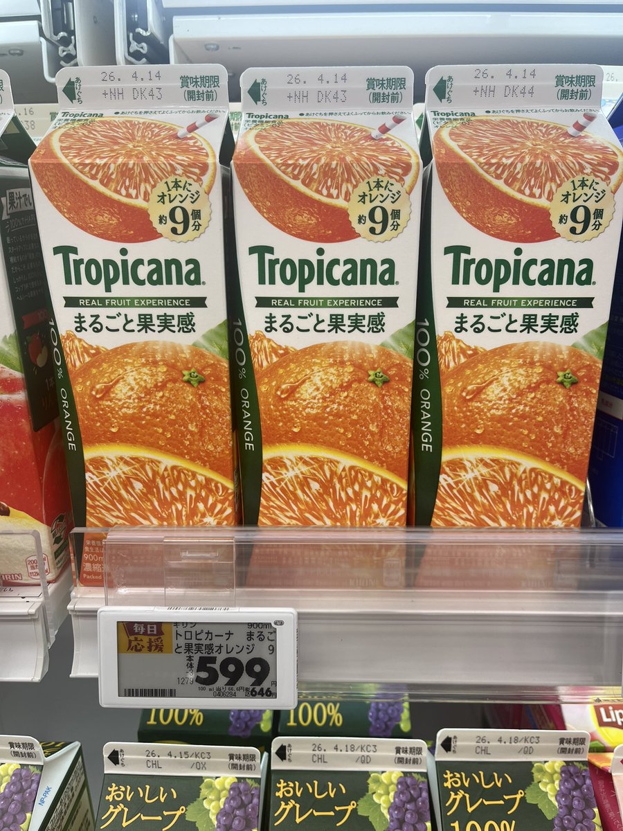 jus's tweet photo. 久々オレンジジュース買おうとしたら、600円まじ？？？ビールより高いじゃん https://t.co/AyXaQmwXa9