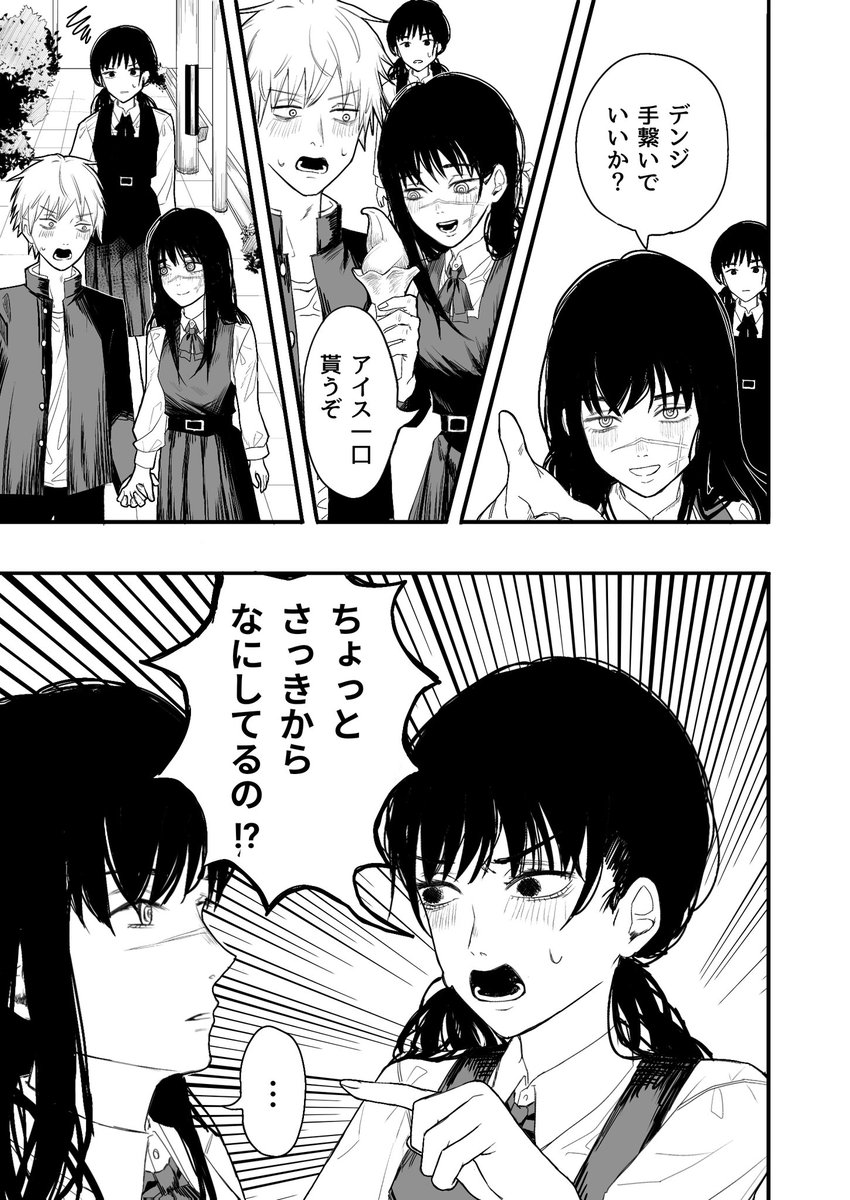 Suika_il's tweet photo. デンアサ前提 嫉妬 (1/2)
#チェンソーマン https://t.co/nr1fhWXniQ