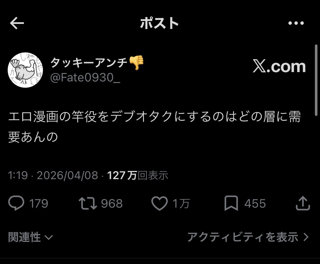 タッキーアンチ👎 tweet media