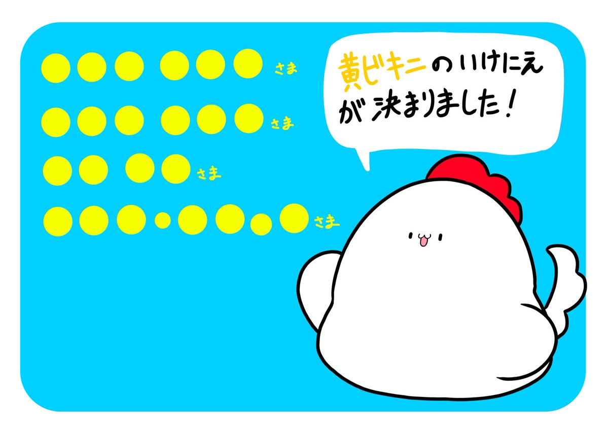 🔞とりの皮ダレ49円 tweet media