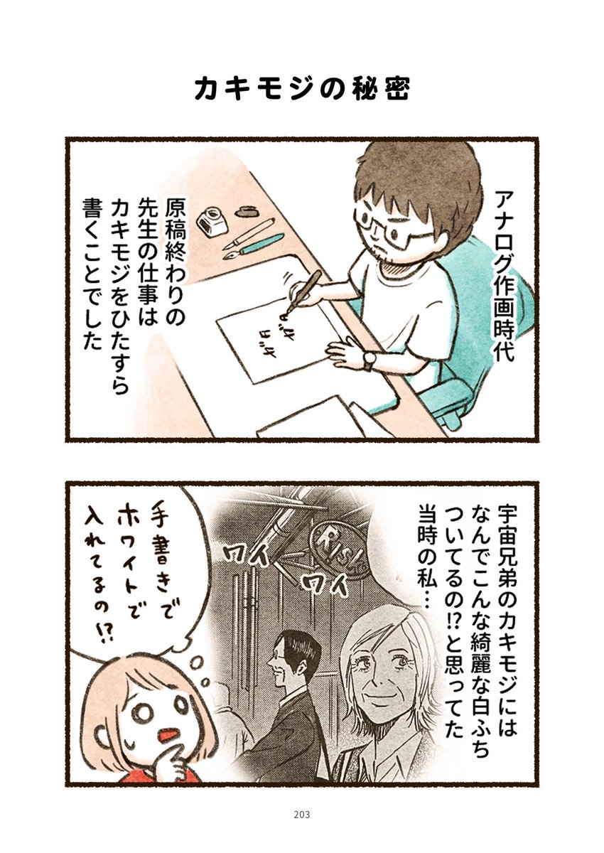 工藤 朝子┊あさころ tweet media