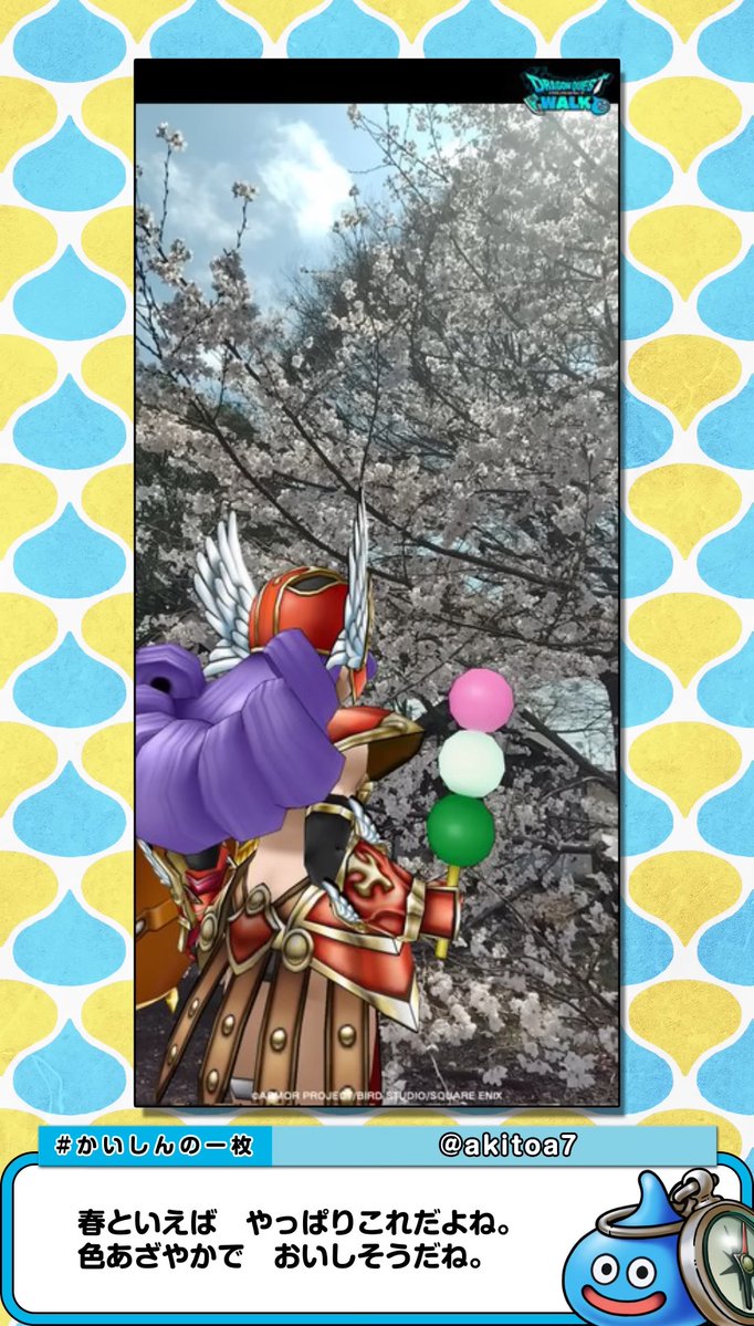 akitoa@DQW tweet media