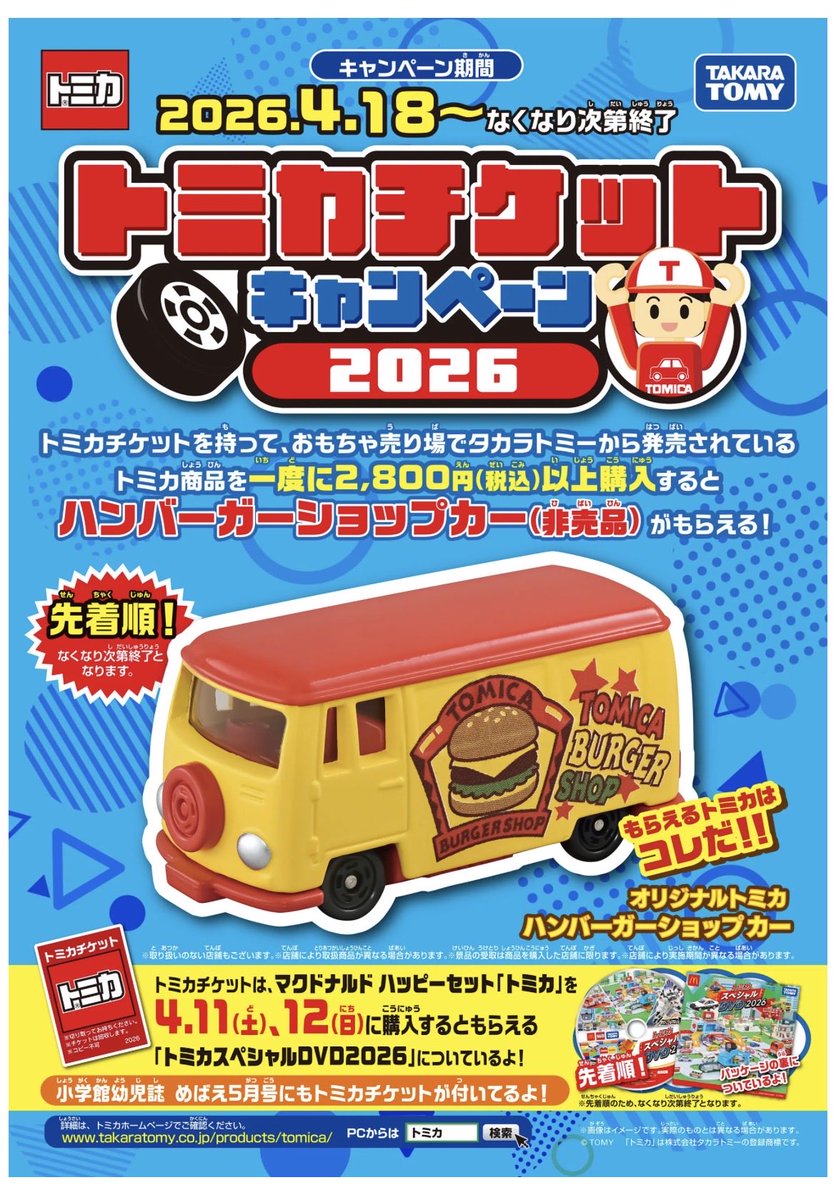 🚦TMC STATION🚦 tweet media