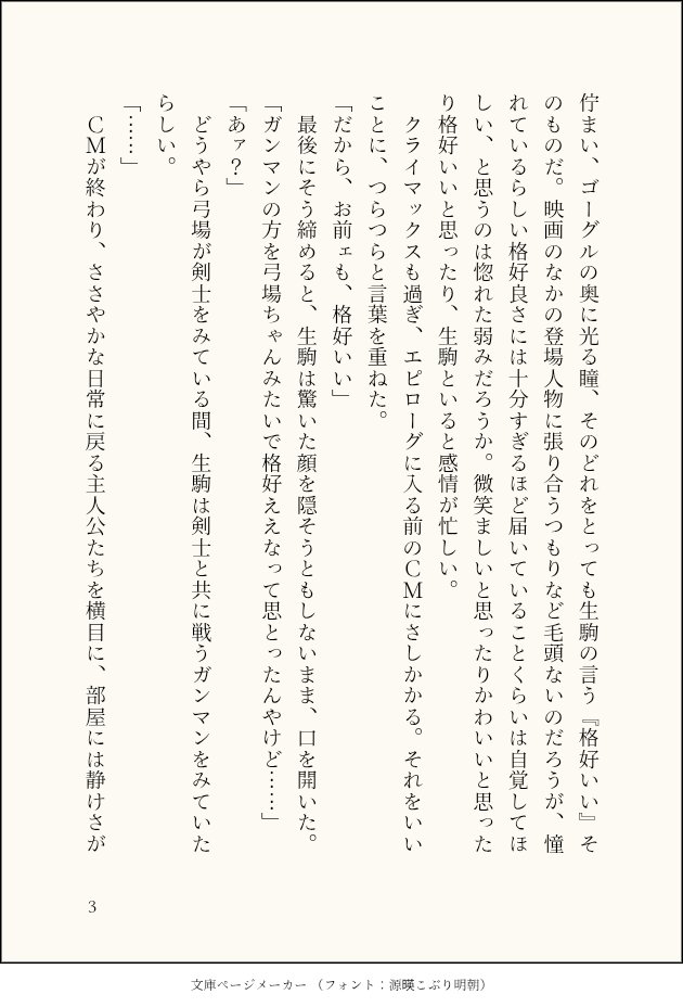 h119f121's tweet photo. (架空の)映画見てるゆばいこ https://t.co/UV48U77ifR