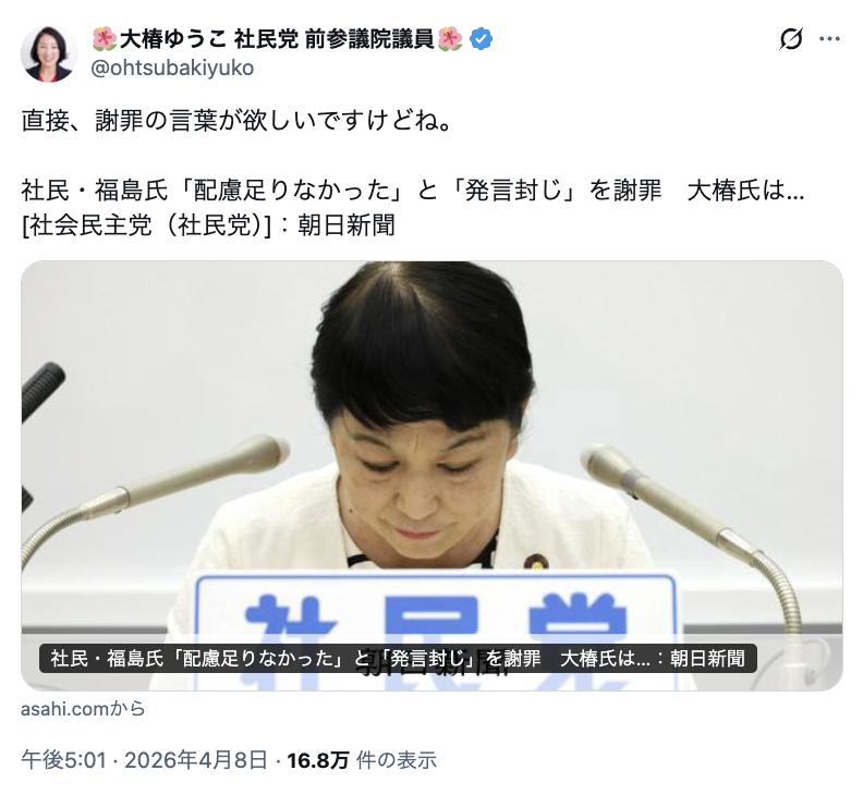 フェミ松速報！ tweet media