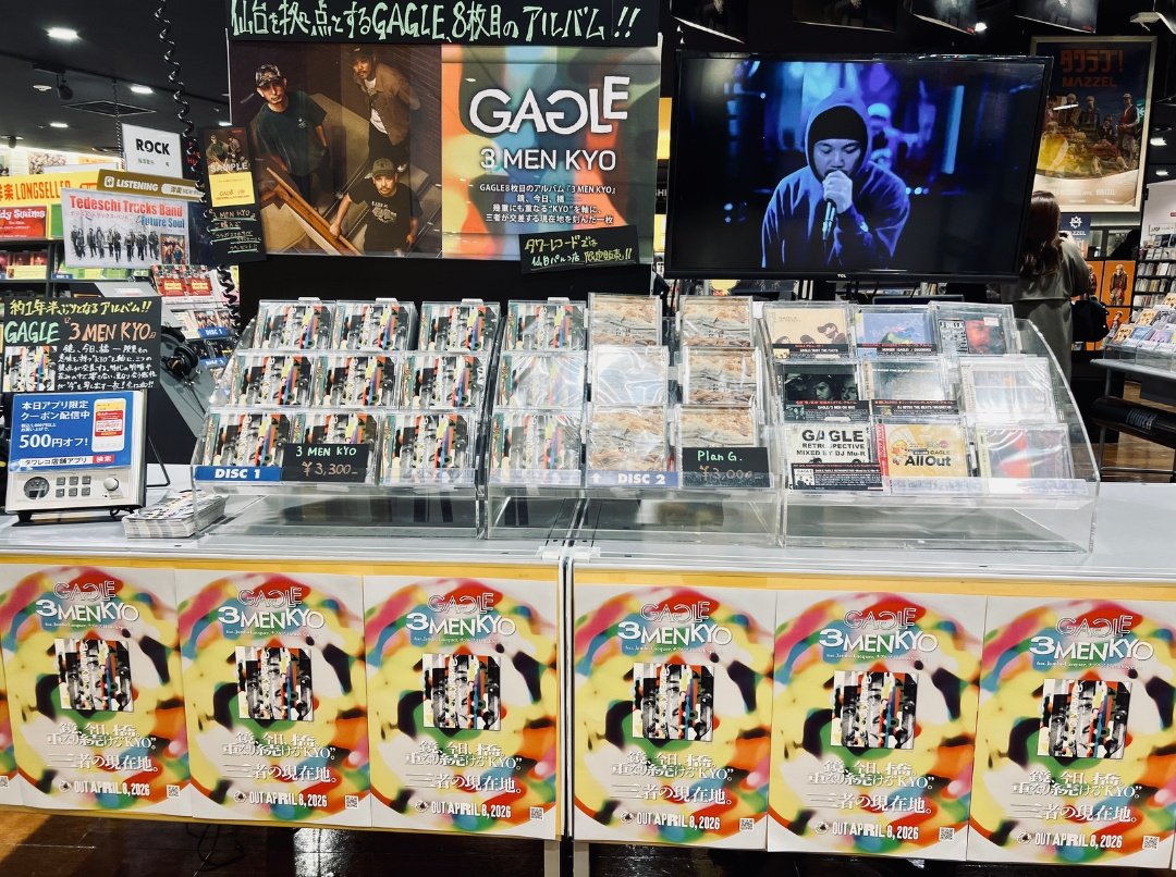 GAGLE_info tweet media