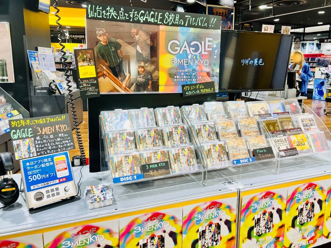 GAGLE_info tweet media