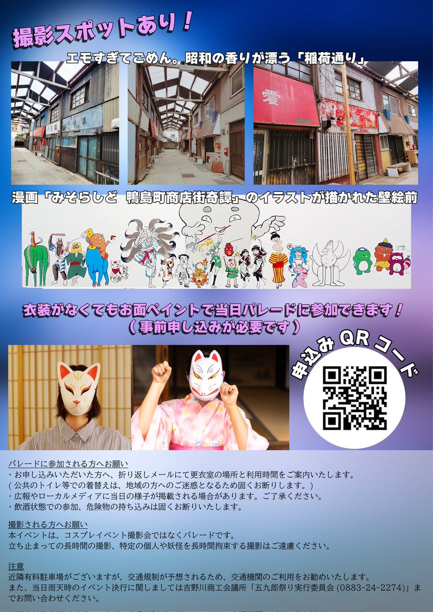 演劇ラボ・アンクラウン(徳島の演劇プロデュース団体) tweet media