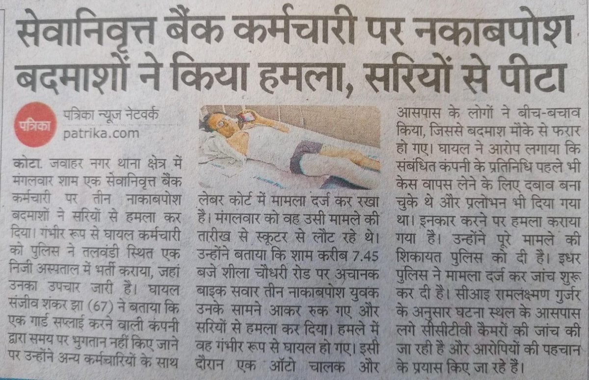 ईमानदारी से दूसरों के जायज हक के लिए आवाज उठाने वालों को इस तरह से डराया धमकाया जाता है सरेआम हमला किया जाता है, प्राइवेट ठेका कंपनी के खिलाफ दायर केस को वापस लेने का दबाव बनाया जा रहा है
<a href="/iNitinTyagi/">Nitin Tyagi</a> <a href="/idesibanda/">Newton Bank Kumar</a> <a href="/ncbeofficial/">National Confederation of Bank Employees</a>