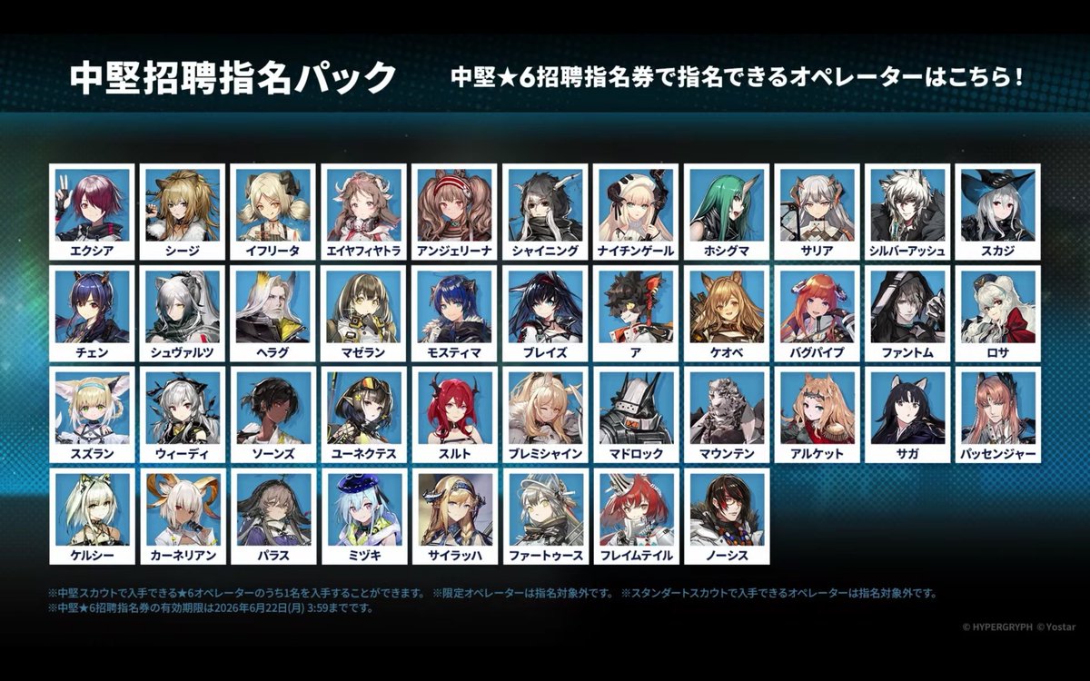 汎用型PRTS tweet media