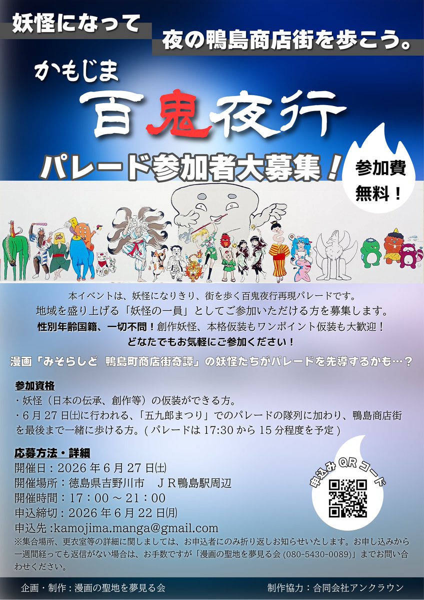演劇ラボ・アンクラウン(徳島の演劇プロデュース団体) tweet media