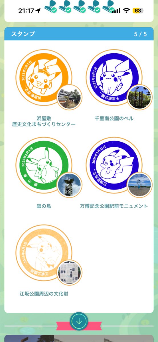 Swing Field707@ポケモンGO福岡 tweet media