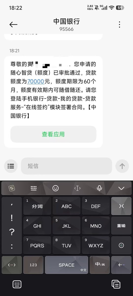 moromama1985's tweet photo. 案例分享：黄先生，工资3000，近几个月频繁申请贷款20多次，都下不来，找我办理银行贷款🤓🤓当天下款，期限5年 https://t.co/Hq7vC7iOCJ