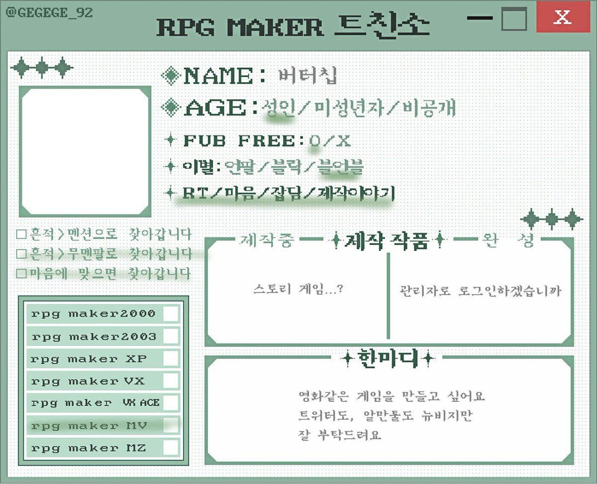 버터칩 tweet media