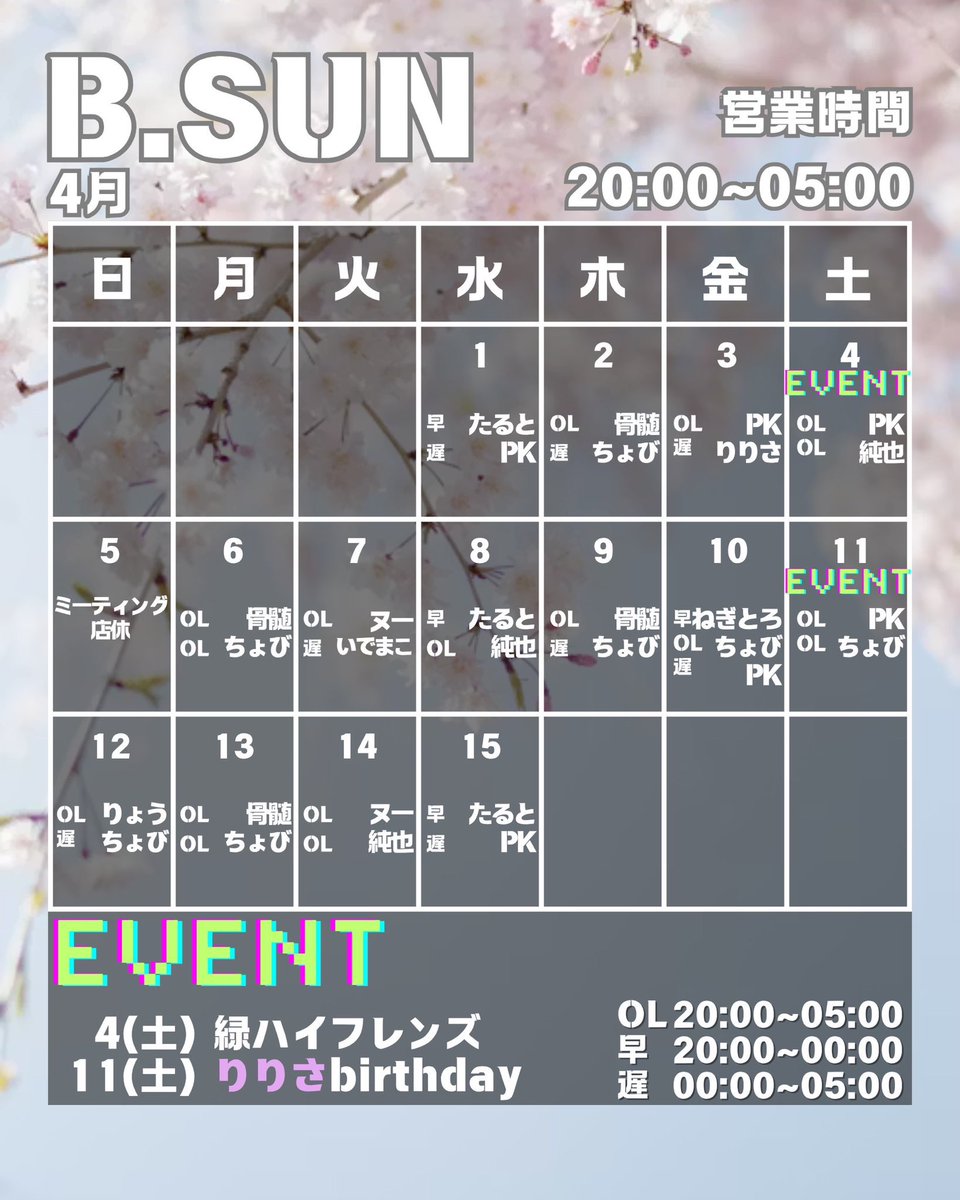 BARビーサン🩴 tweet media