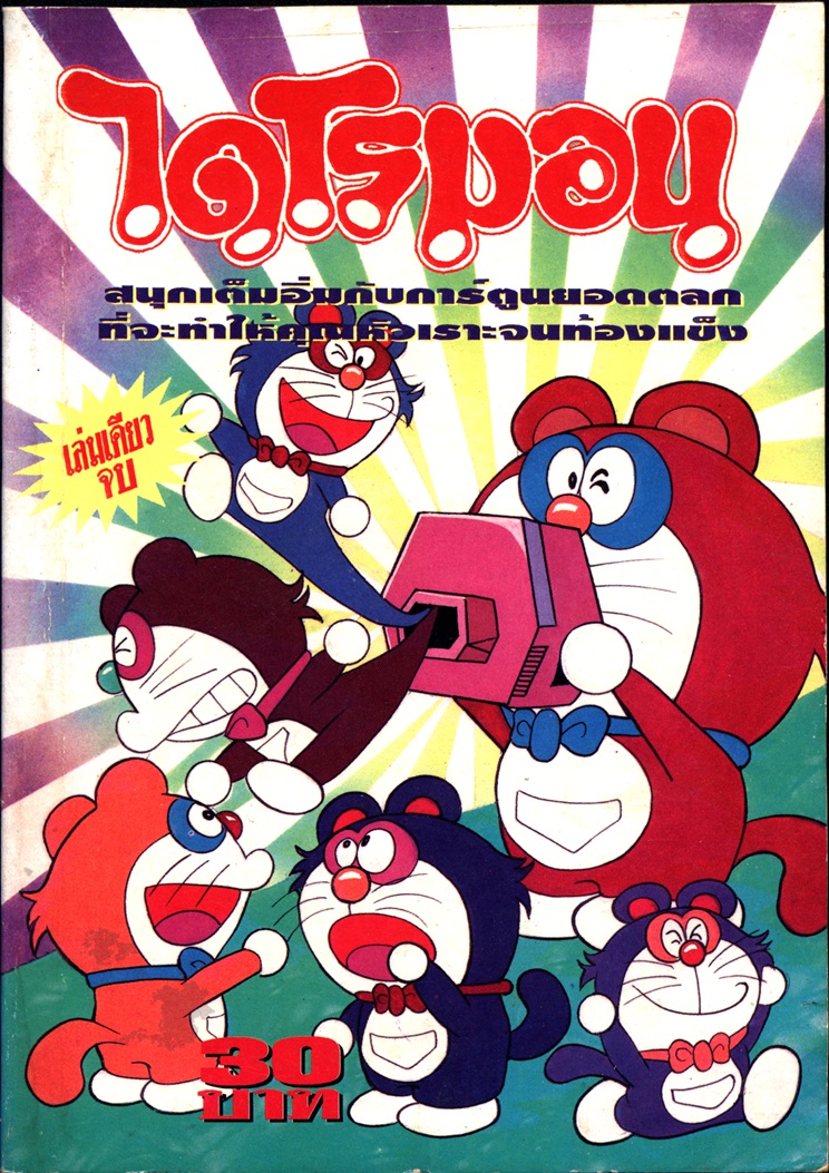 大江・留・丈二＠『世界海賊版マンガ大全』『北朝鮮アニメ大全』 tweet media