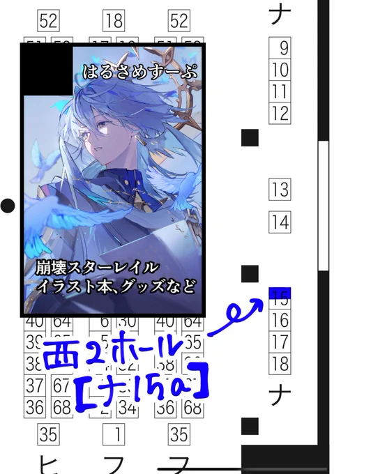 スパコミスペースいただけてました! 【西2 ナ 15a】はるさめすーぷ です!よろしくおねがいします〜! サンデーさんロビンちゃんメインで色々持って行けたらなと思ってます! 西ホール初めてだ〜!