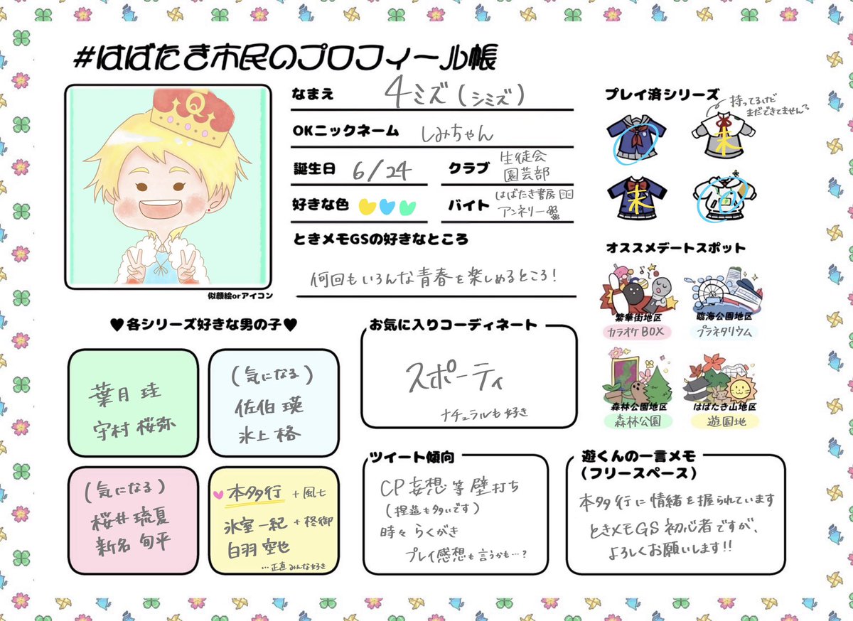 4ﾐｽﾞ tweet media