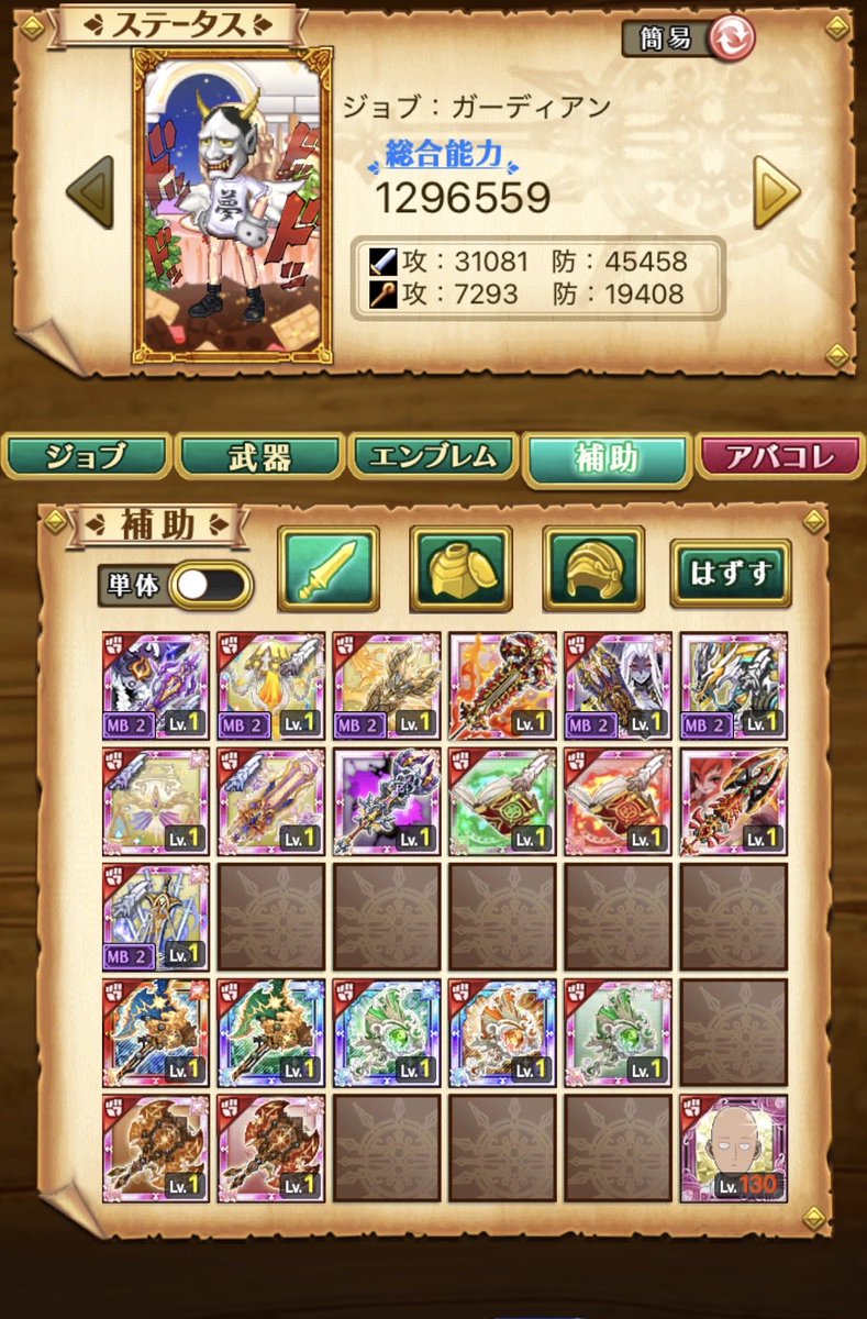 らっち tweet media