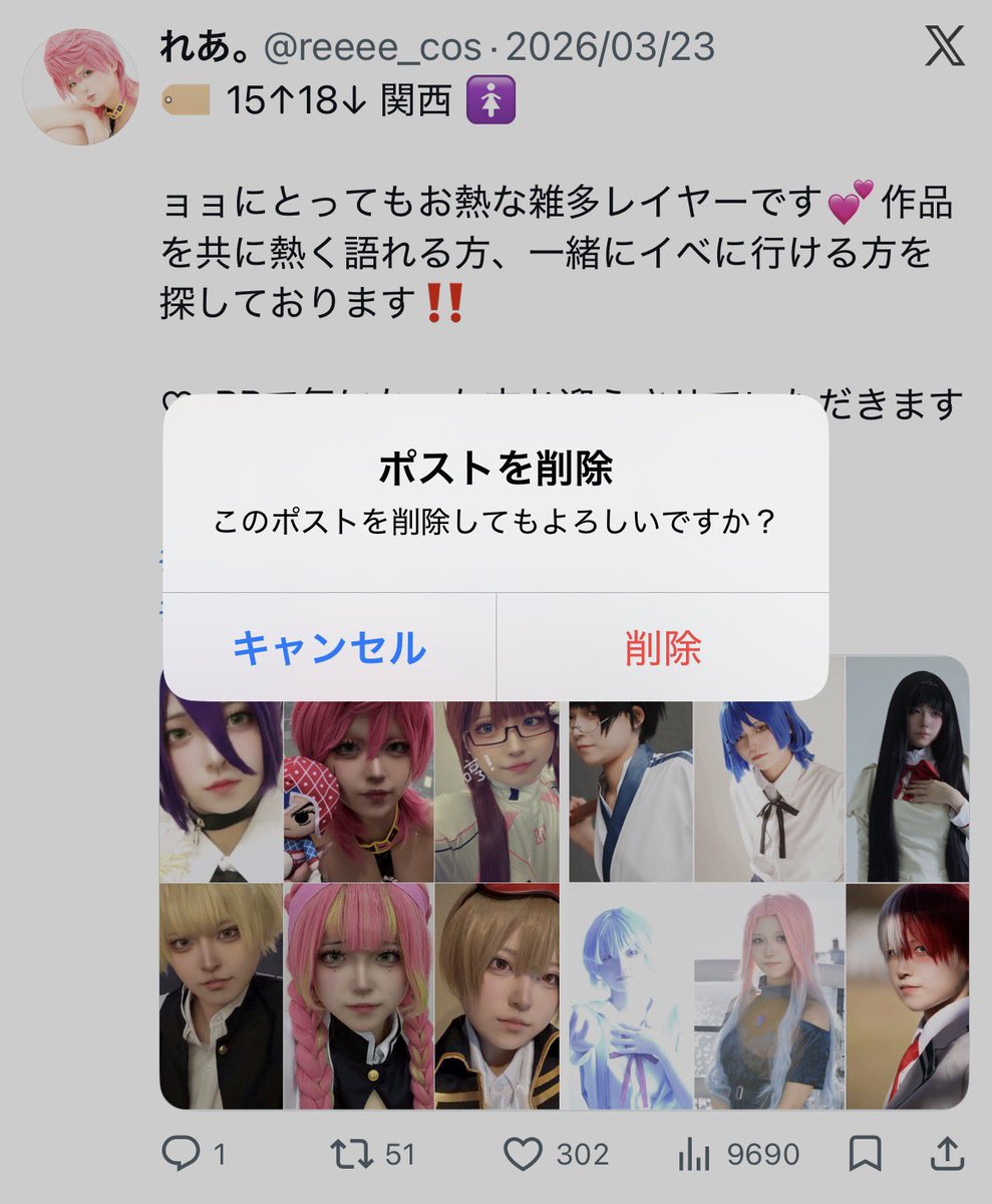 れあ。@a!ATC2日目 tweet media