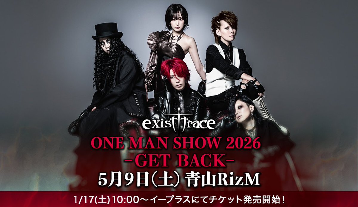 exist†trace tweet media