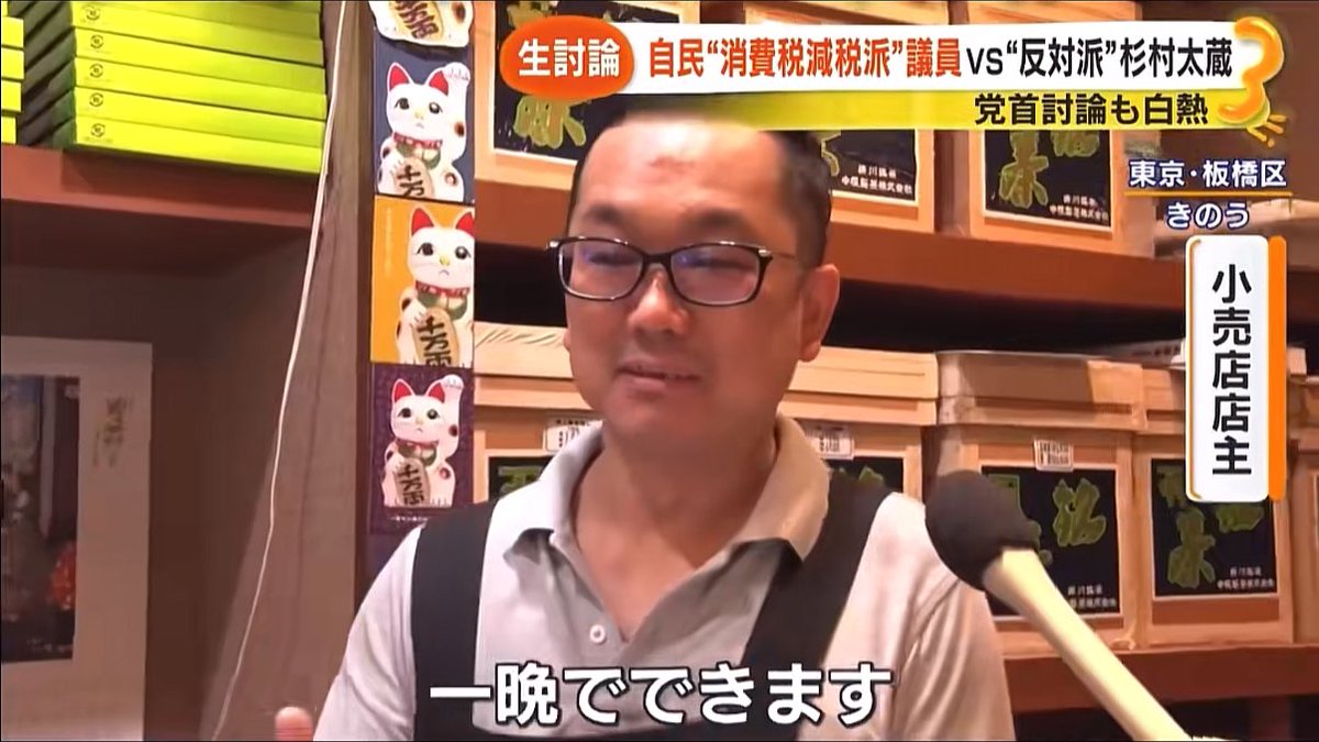 ザイム真理教の洗脳が解けた者 tweet media