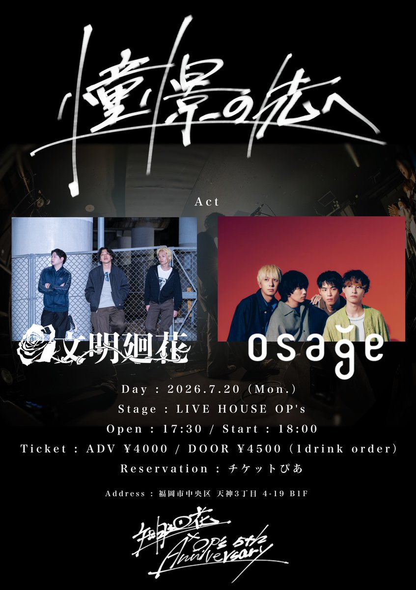 LIVE HOUSE OP's tweet media