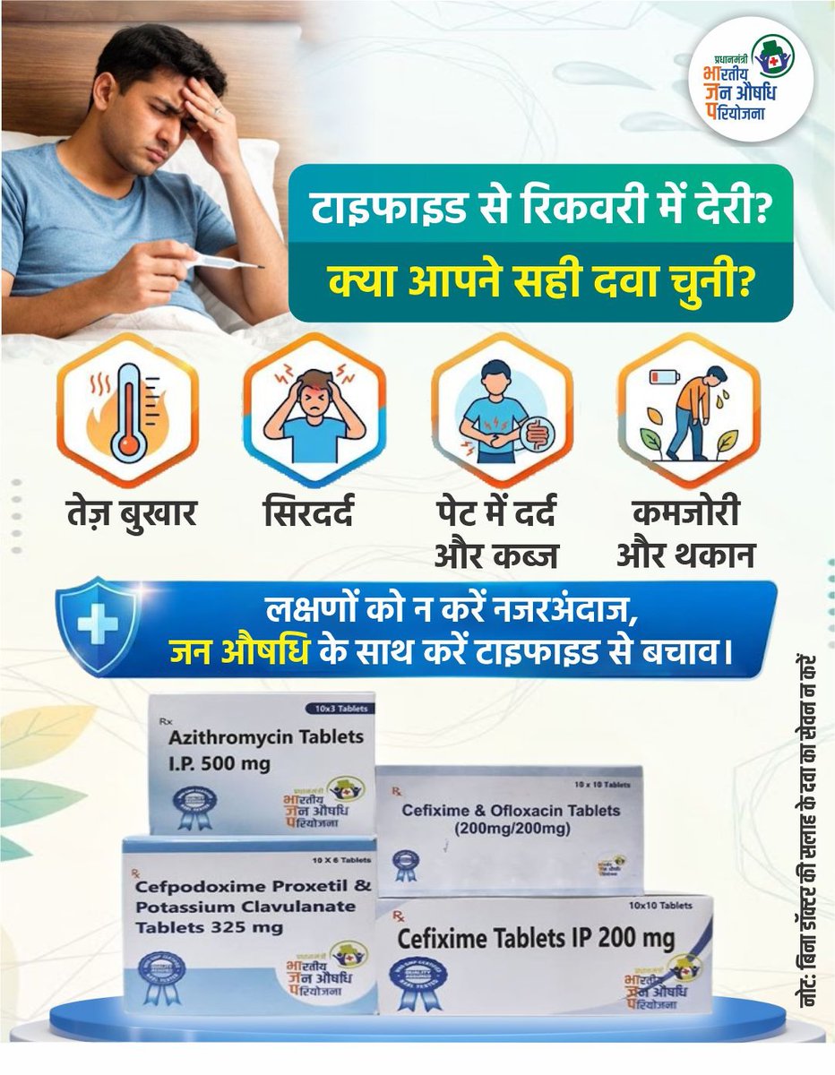Pradhan Mantri Bhartiya Janaushadhi Pariyojana tweet media
