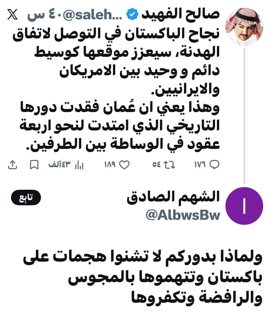 مصبح الهطالي🇴🇲 tweet media