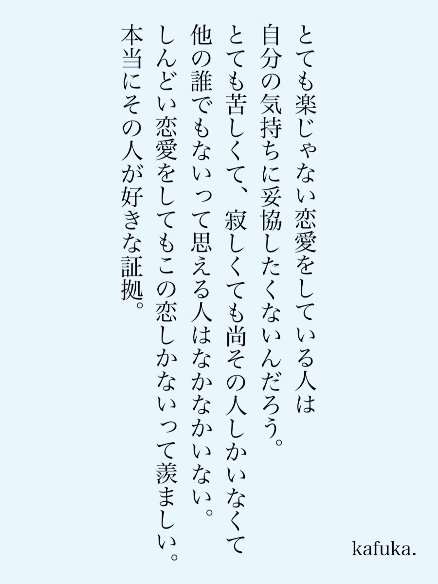 kafuka_monchi's tweet photo. 他の誰でもないって思える人。 https://t.co/2fEzAKs7r5