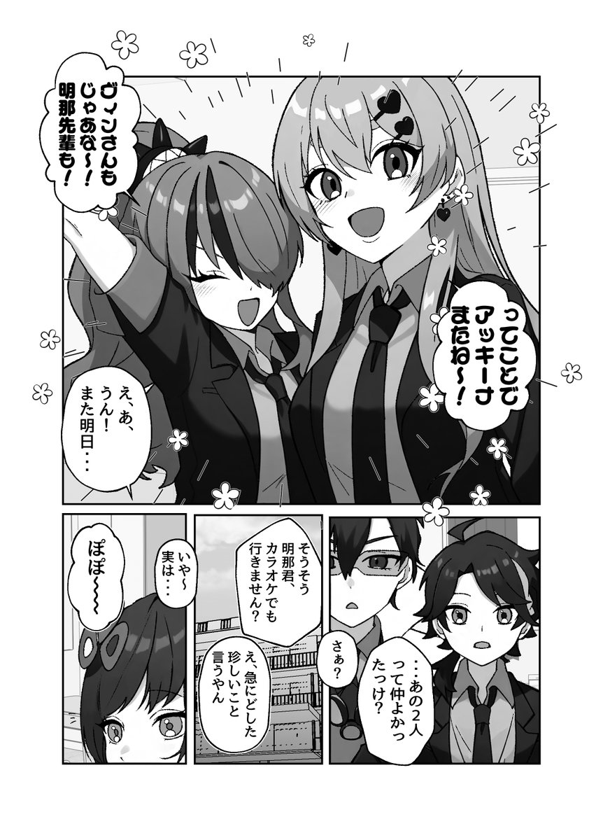 想田めろそ tweet media