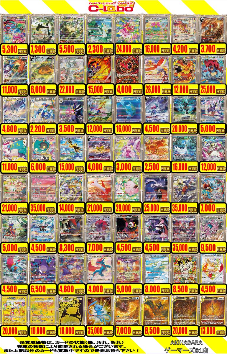 ポケカ 買取情報】 ピカチュウexSAR ￥55,000 ロケット団のミュウツー