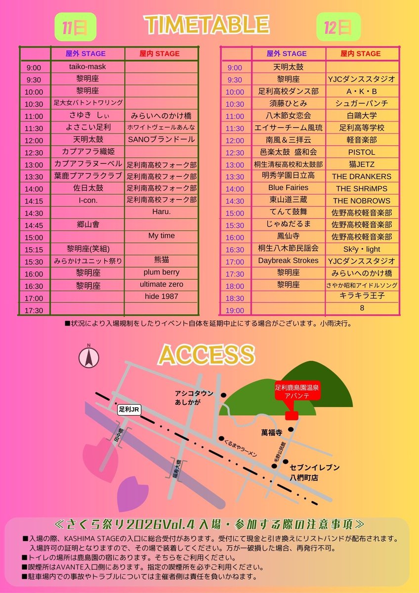 I-con. (茨城ご当地メンズアイドル) tweet media