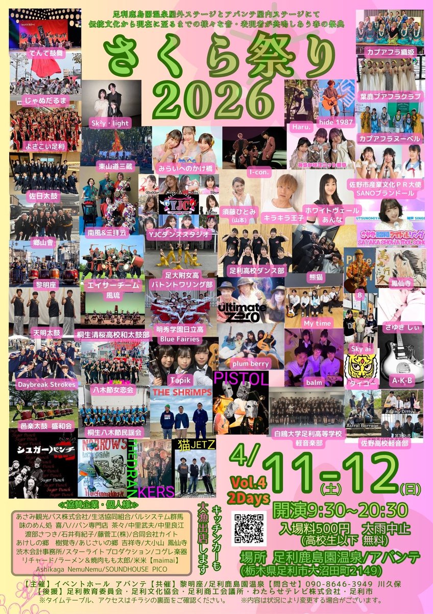 I-con. (茨城ご当地メンズアイドル) tweet media
