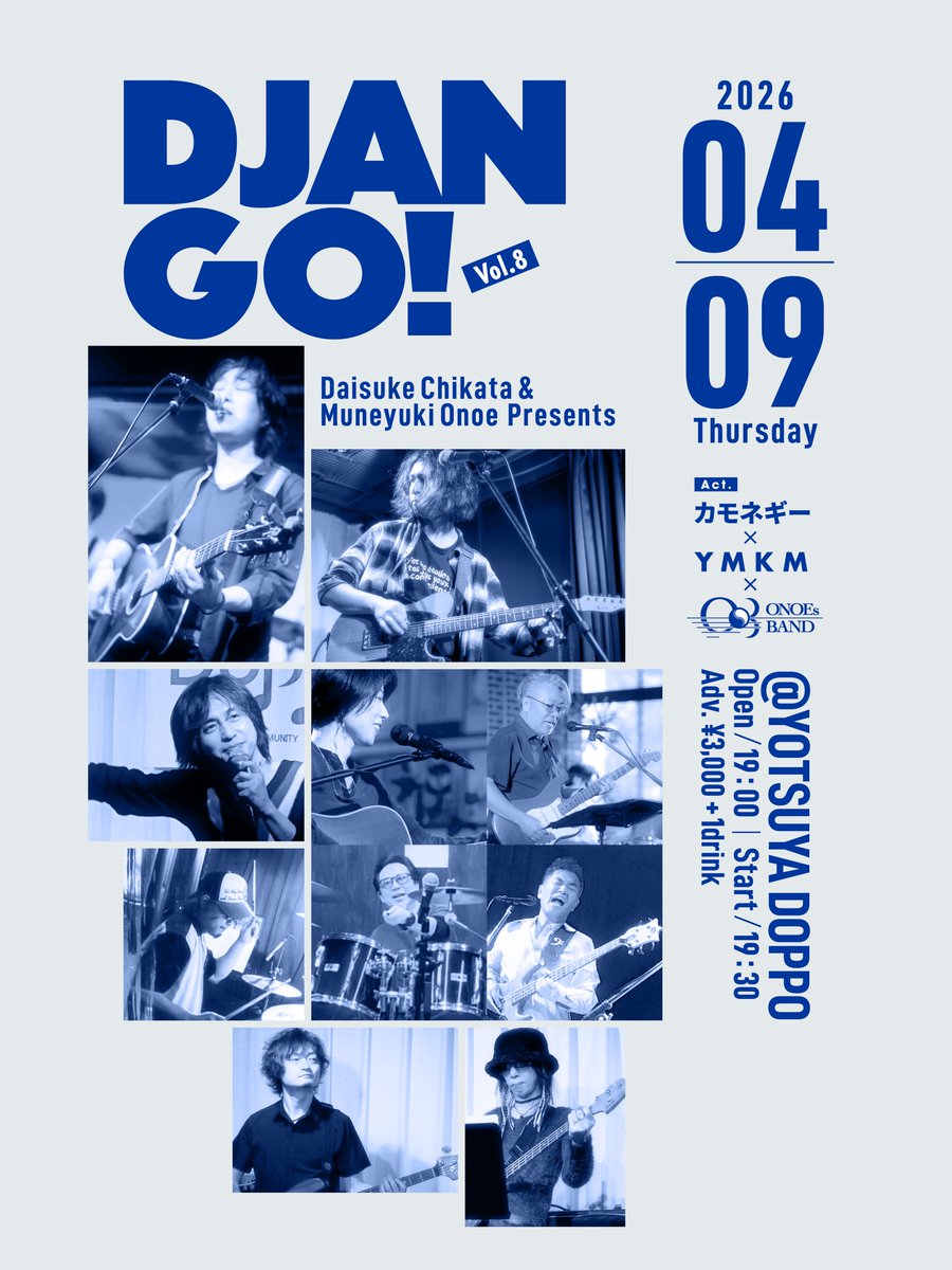 kenjiBassplayer's tweet photo. 明日 4月9日
四ツ谷DOPPO
「DJANGO! vol.8」

カモネギー
ONOEs BAND
そして今回はYMKM

ONOEs BANDは一番手

いいスタートになれば！ https://t.co/0vQXadGx67