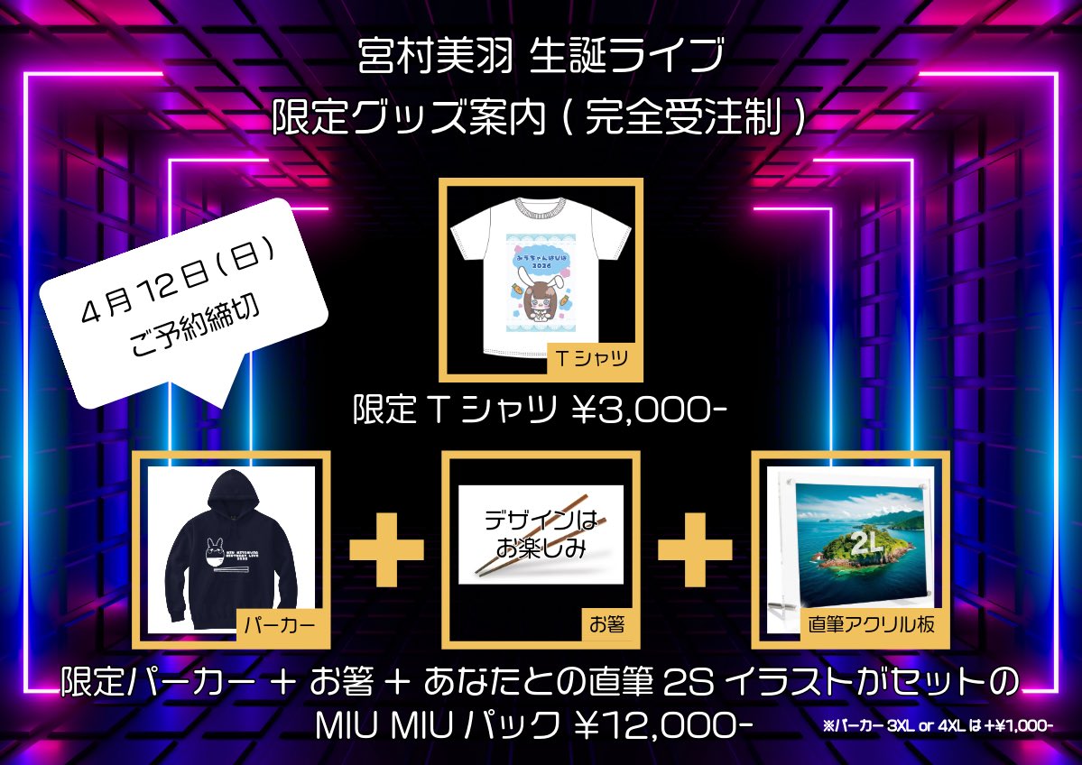 Zenith Code🎂5/4夜 宮村生誕祭🎂 tweet media