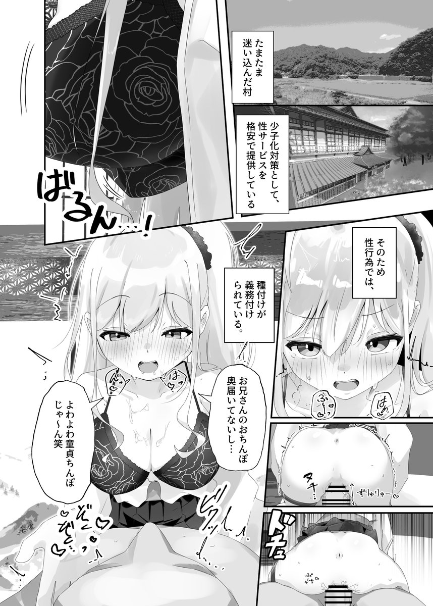 煽りやがって…!!!💢(1/2) 