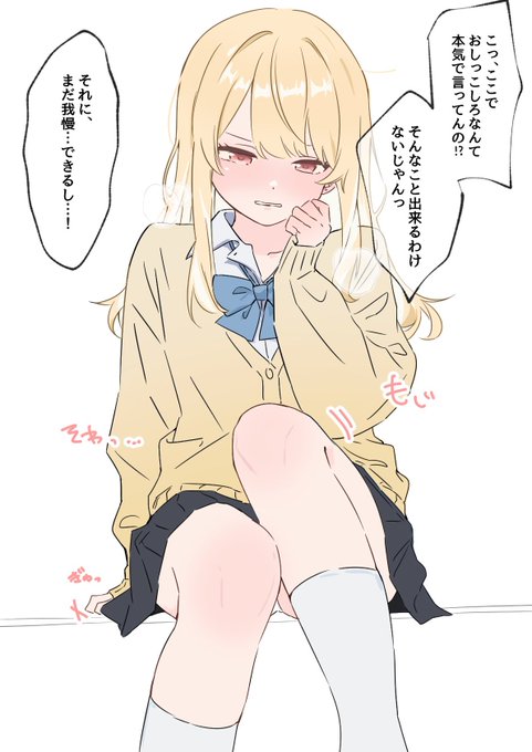 かれぴとのおうちデート中に…💭 