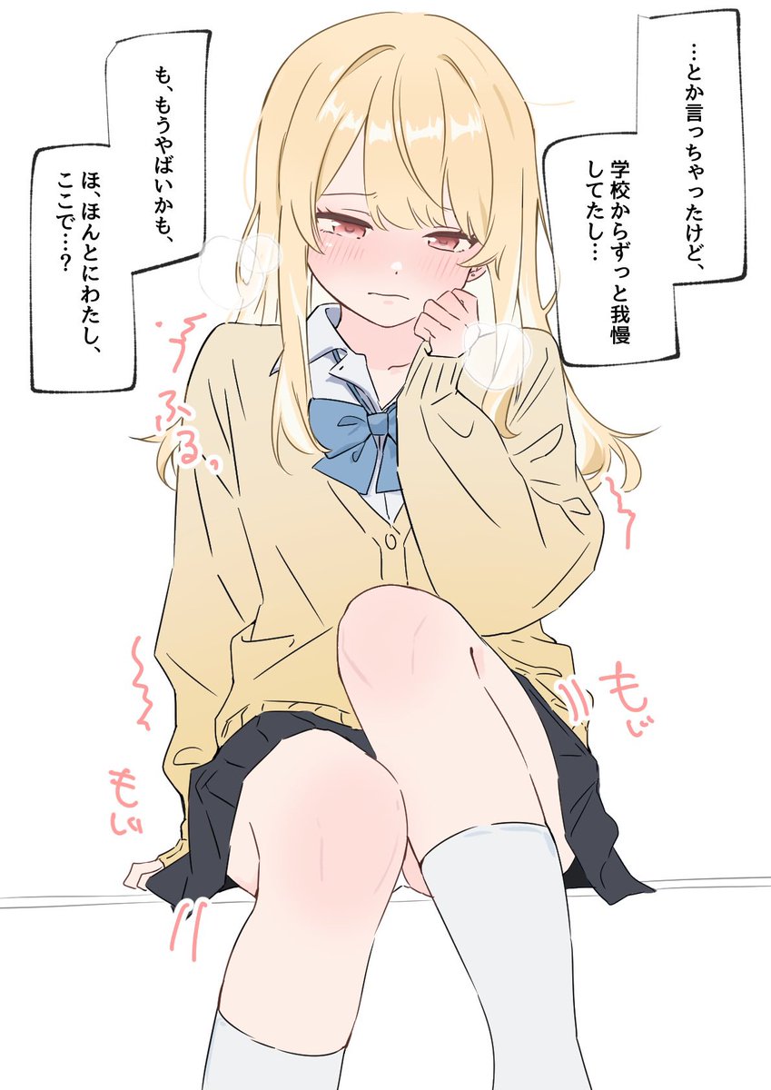 かれぴとのおうちデート中に…💭 