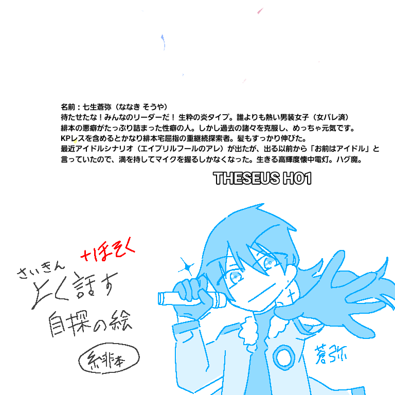 緋本修吾 tweet media