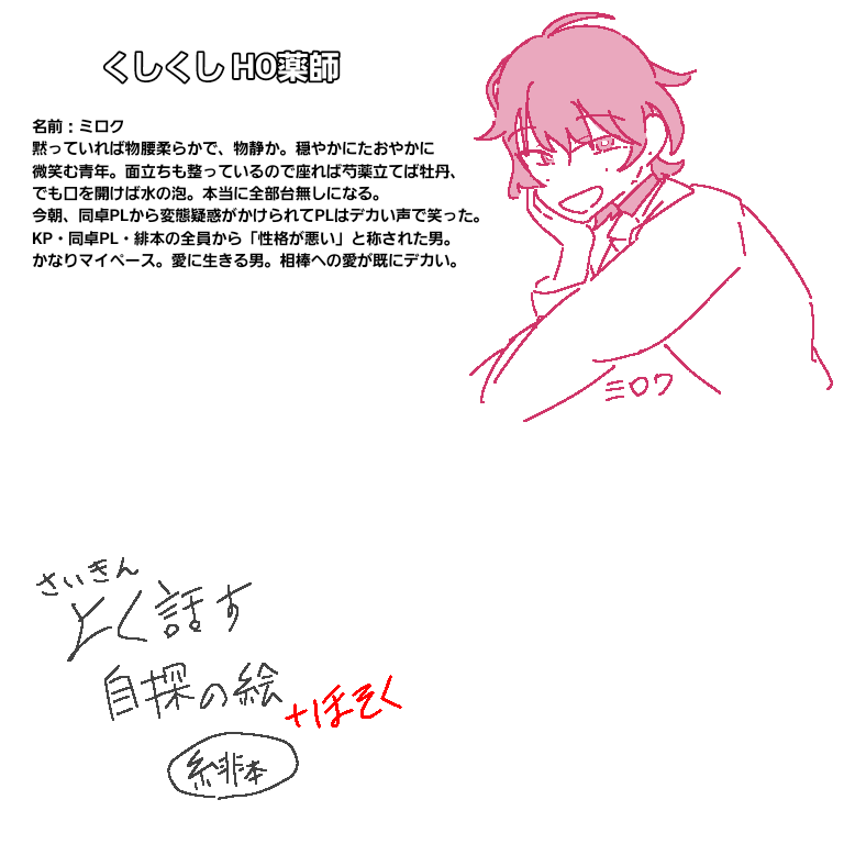 緋本修吾 tweet media